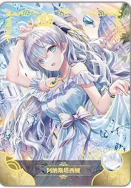 NS-16-002 Anastasia Nikolaevna Romanova | Fate Series